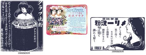 戦前の化粧品★ルートフード・平尾賛平商店★化粧ビン 平尾賛平商店アーカイブ 「レートフード（1916年発売）」 成長のために