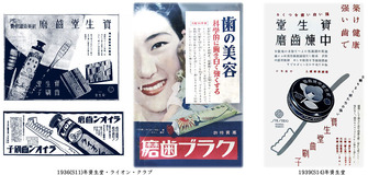 戦前までの練り歯磨きとチューブ : むかしの装い