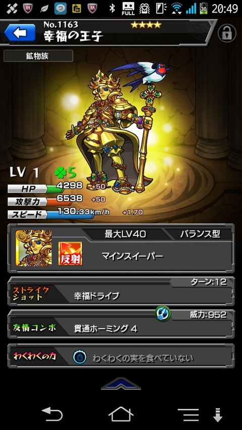 幸福の王子 ついてない モンストガチャを引いたけど散々だった人々 Naver まとめ