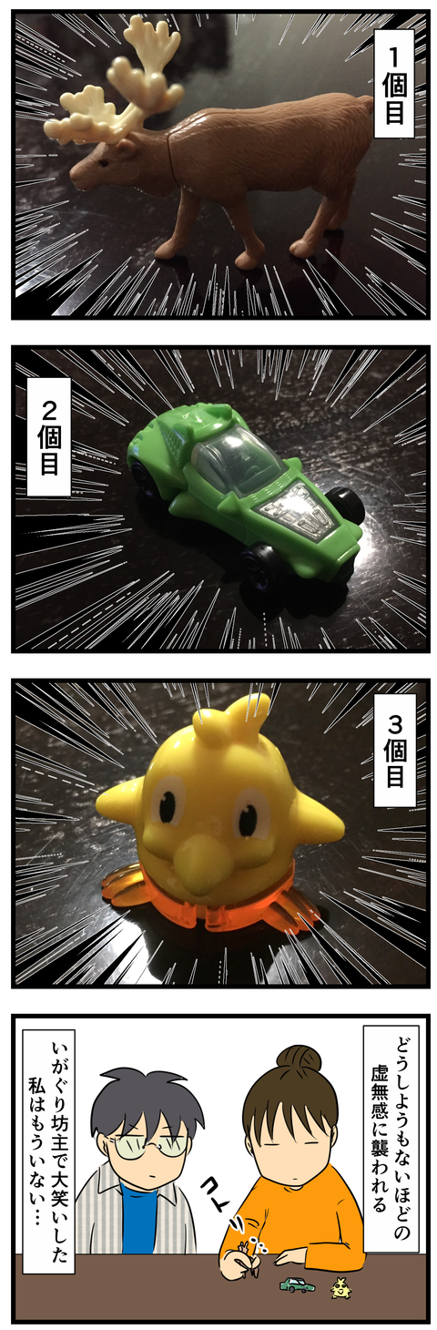 キンダーサプライズ2 (2)