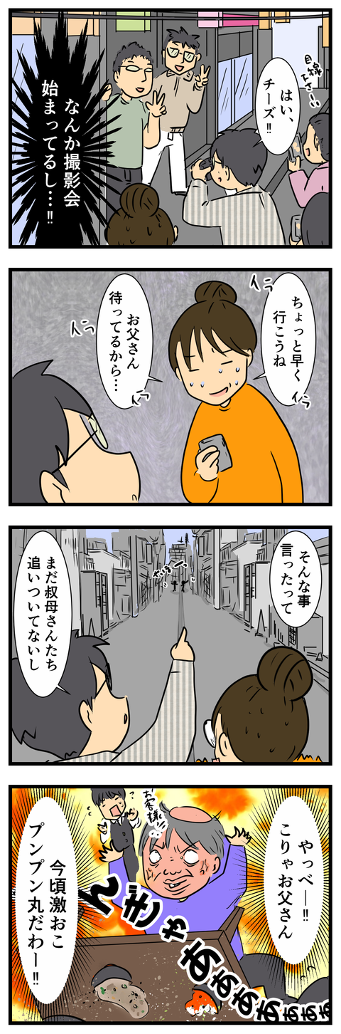 父とランチ3 (2)