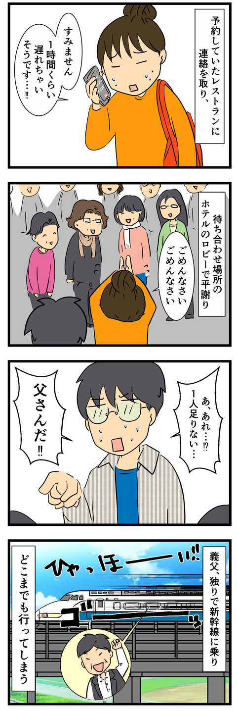 観光1日目