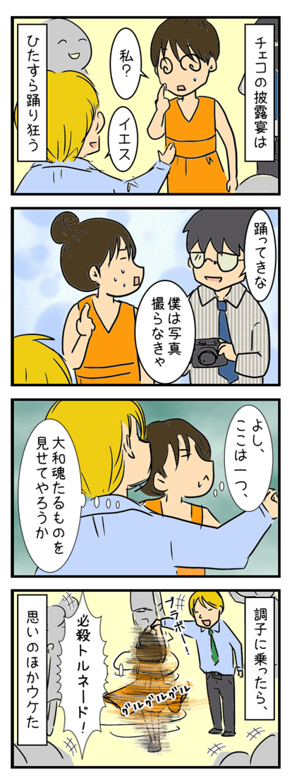 チェコの披露宴_001