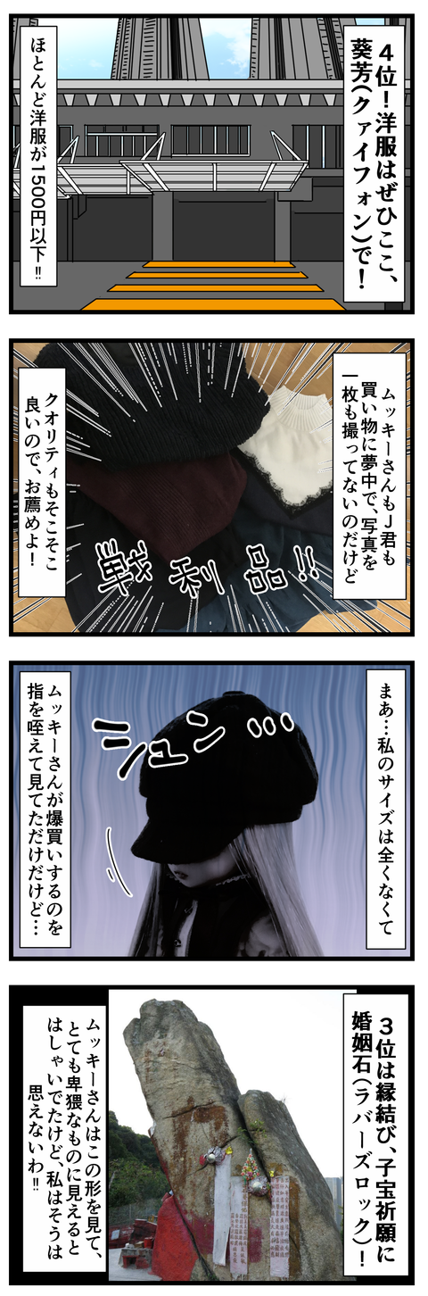 メイちゃん2 (2)