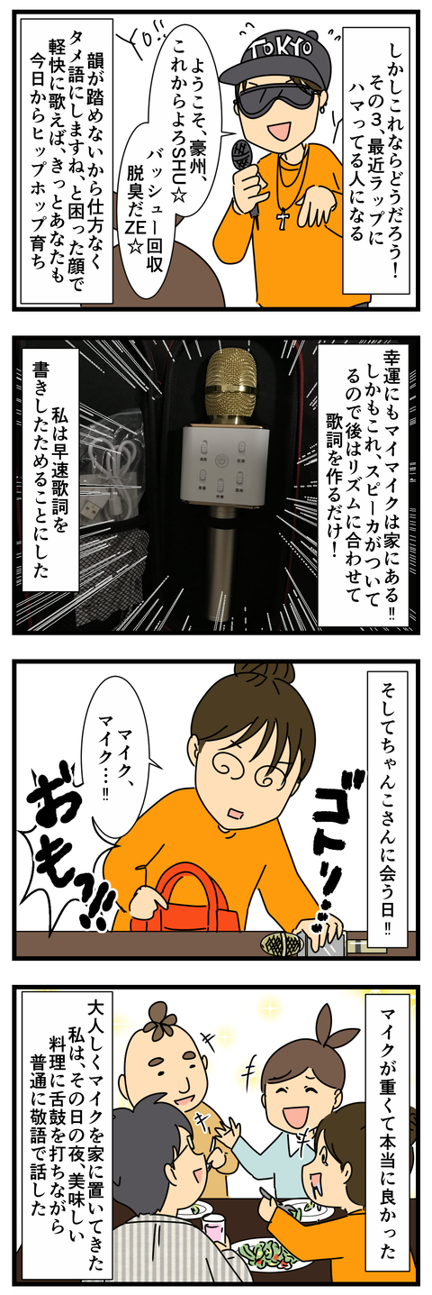 ちゃんこさんその3 (3)