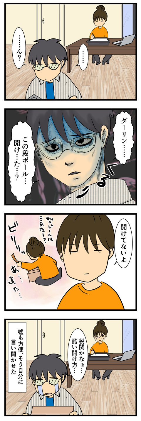 お片付け2 (4)