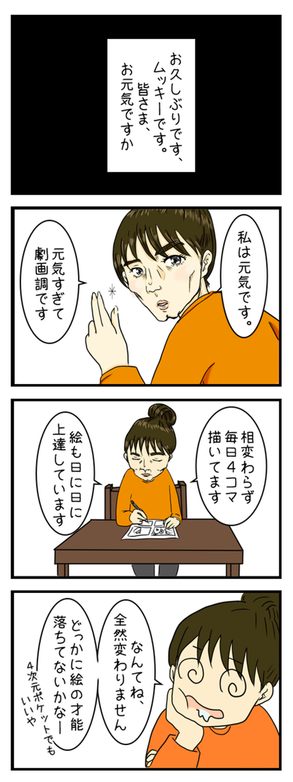 アメブロ_001