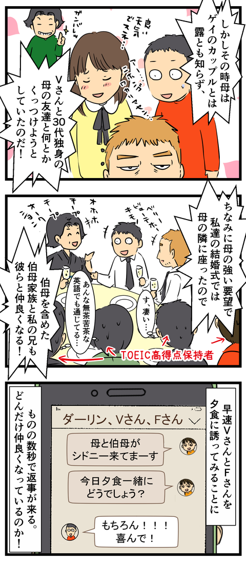 夕飯 (3)