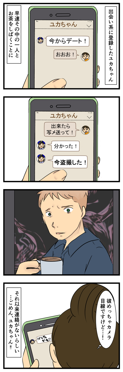 異様な光景 (3)