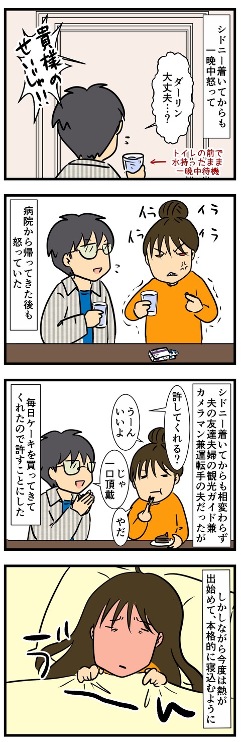 メルボルン4 (2)