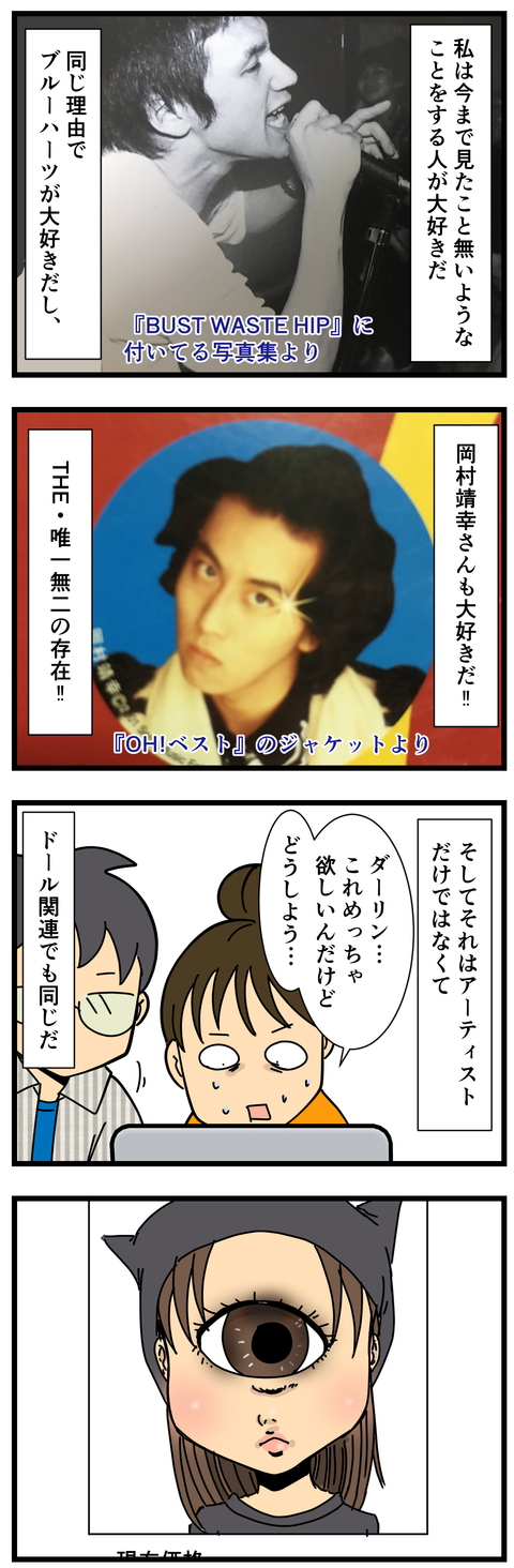 今まで見た事もないものだったから (3)