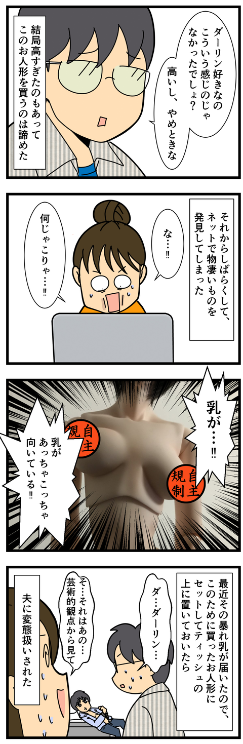 今まで見た事もないものだったから (4)