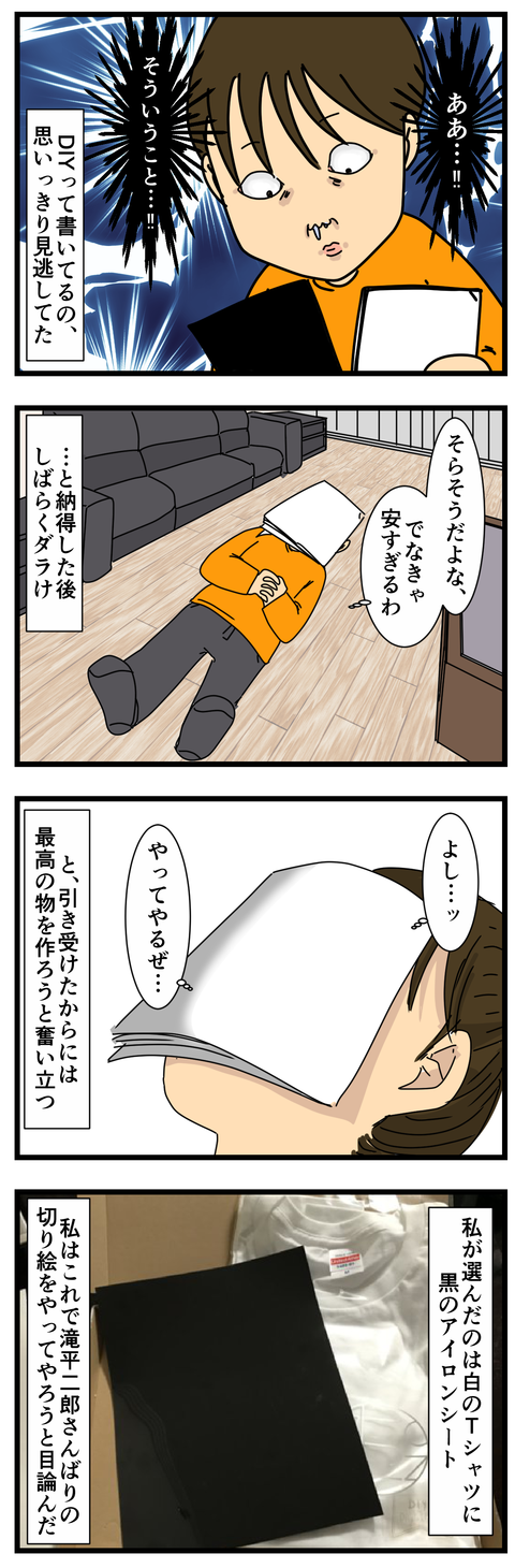 PRなんだけど、めっちゃ頑張った (3)