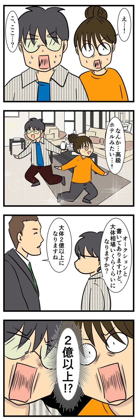 家探し (3)