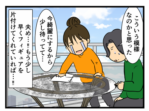 バルコニー忘れてた (4)