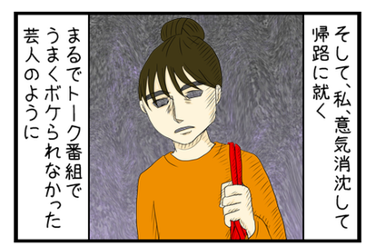 ムッキー消沈_001