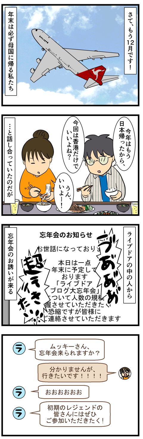 日本帰国の理由 (2)
