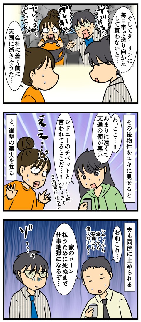 家探し1-2 (3)