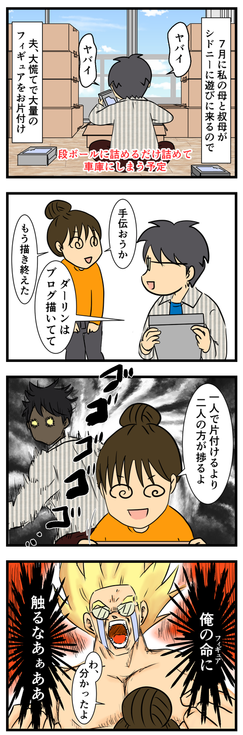 お片付け2 (2)