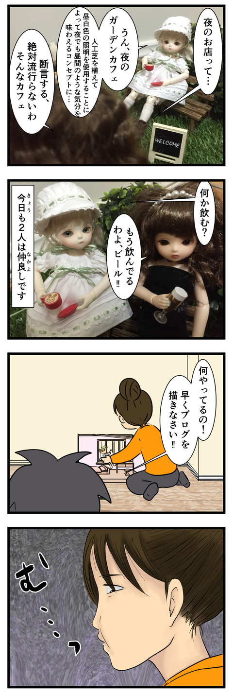 メイちゃんノマちゃん劇場2 (2)