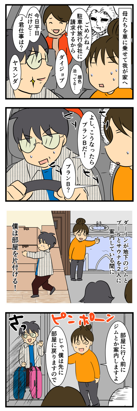 家へ (2)