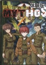 mythos_