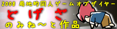 頑張れ貴一