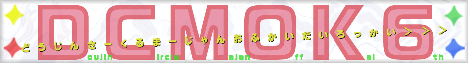 No6_Logo