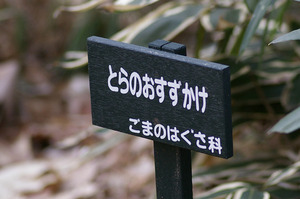 名札