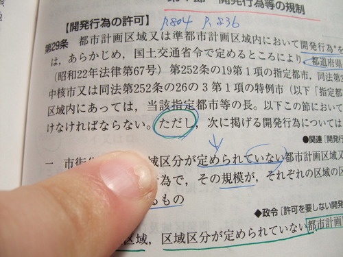 法令集2