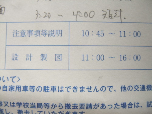 受験票