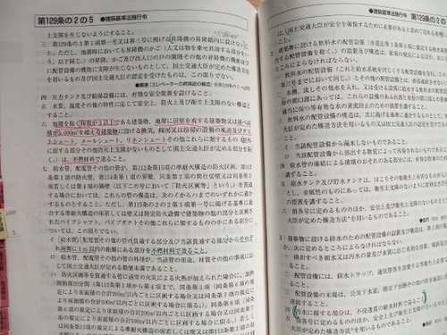 法令集3