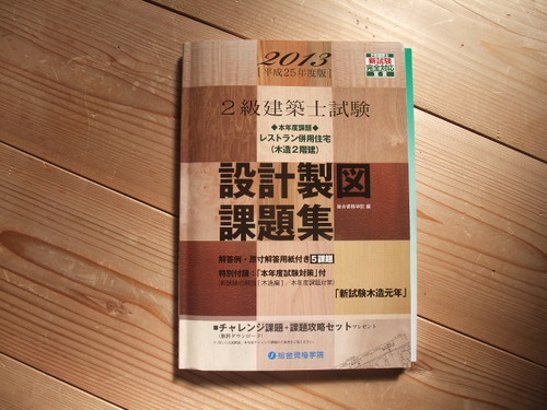 一般販売テキスト