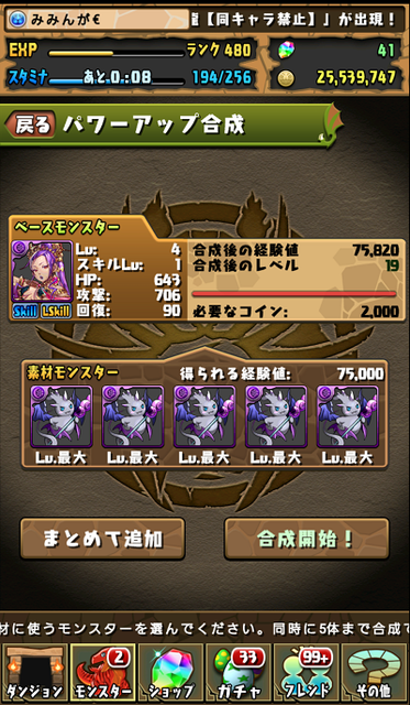 Screenshot_2015-12-04-19-07-10