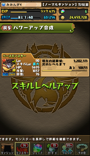Screenshot_2015-11-06-22-21-13
