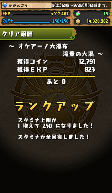Screenshot_2015-09-22-07-55-12