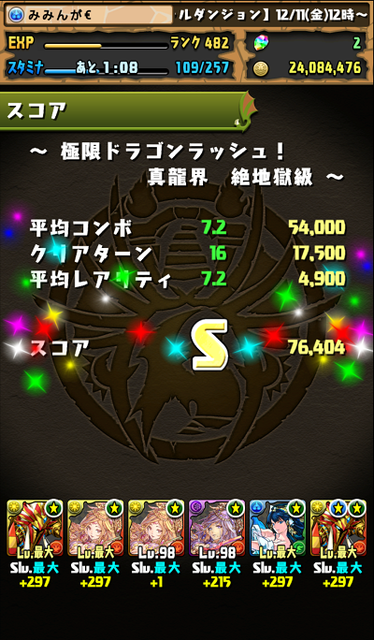 Screenshot_2015-12-18-17-07-29