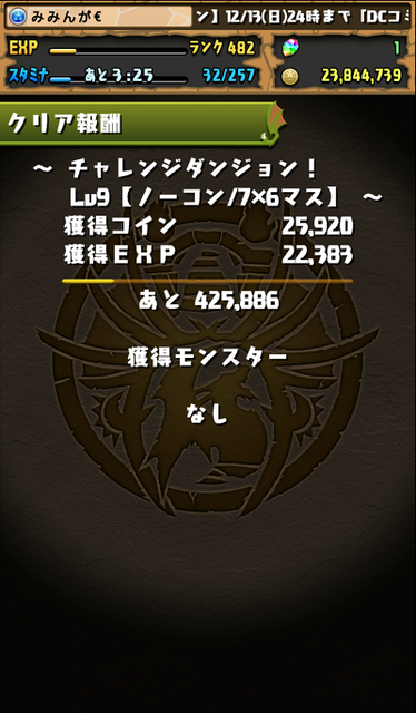 Screenshot_2015-12-14-03-50-13