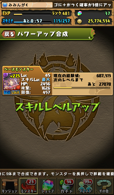 Screenshot_2015-12-04-20-25-29