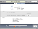 ipod設定1