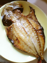 アジの干物!