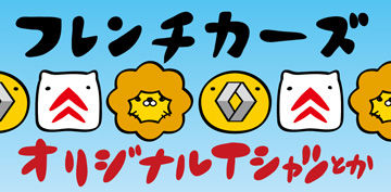 Tシャツページ