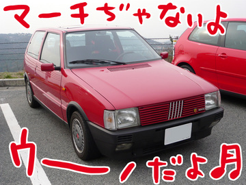 ウーノ