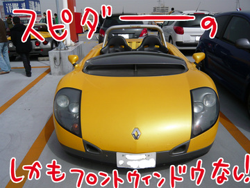 スピダー