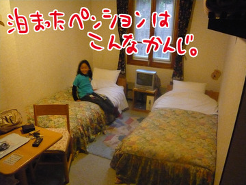 ペンション
