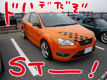 ST
