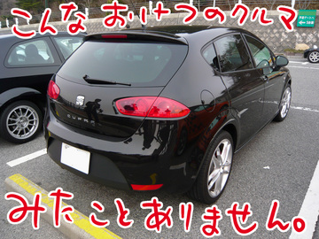 セアト1