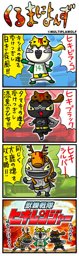 くるまによんず59