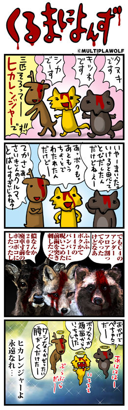 くるまによんず60