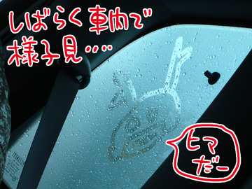 待ち